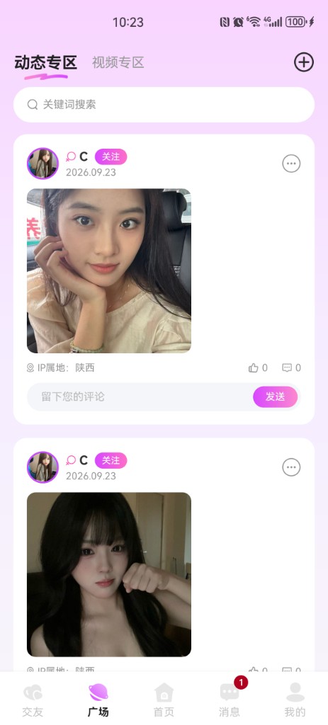 音动派对广场动态